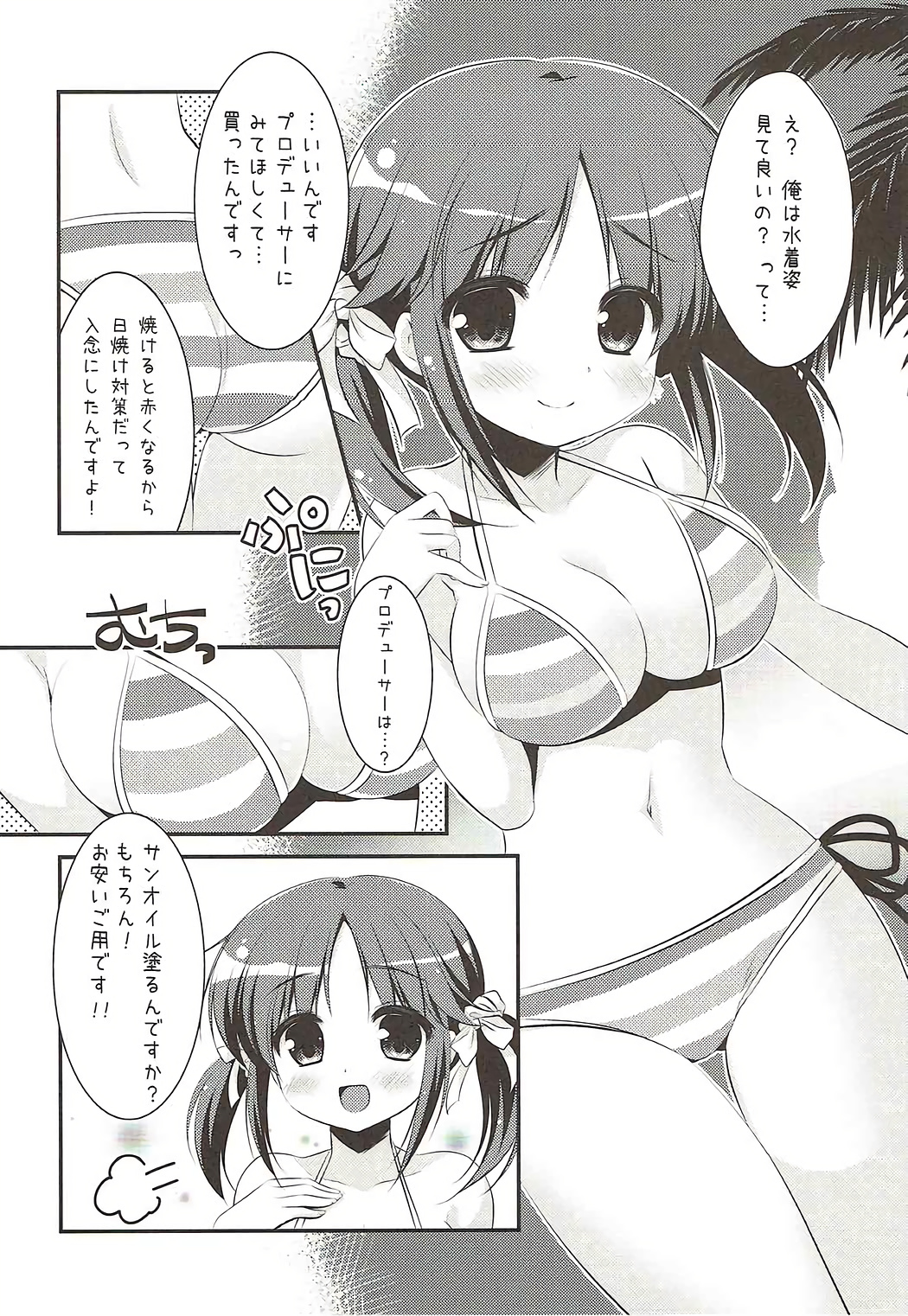 Nangoku Totokin page 7 full