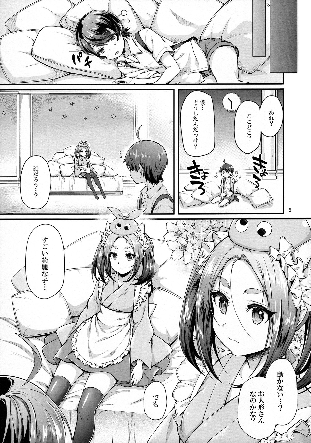Pachimonogatari Part 14: Yotsugi Success page 5 full