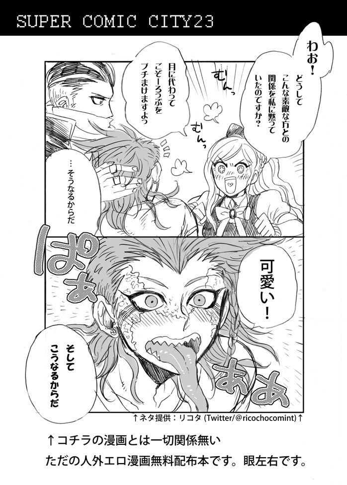 眼左右 page 1 full