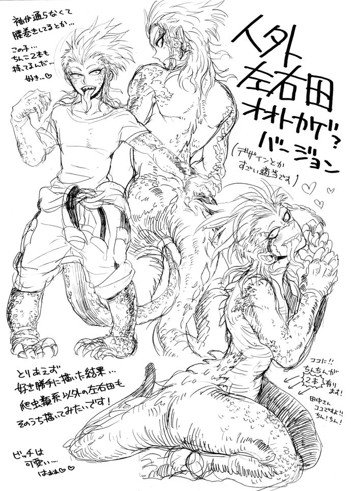 眼左右 page 9 full