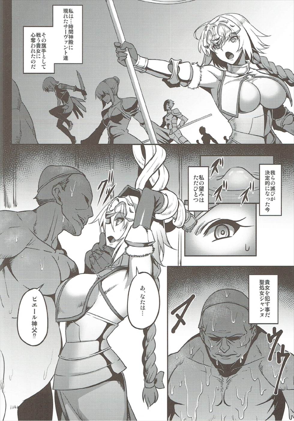 Waga Itoshi no Seishojo yo page 4 full