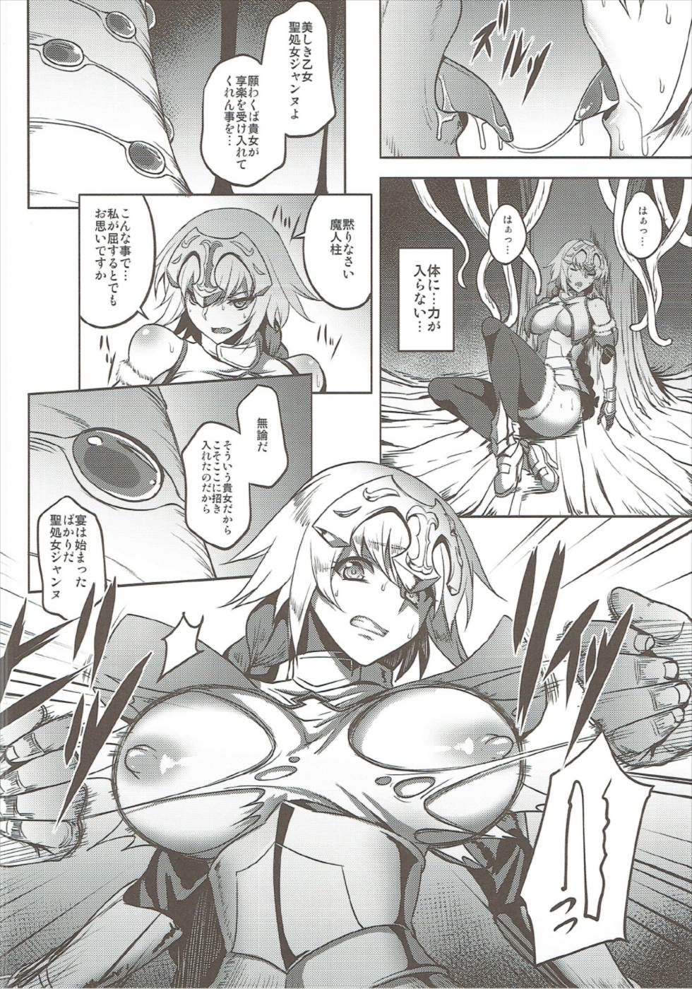 Waga Itoshi no Seishojo yo page 6 full