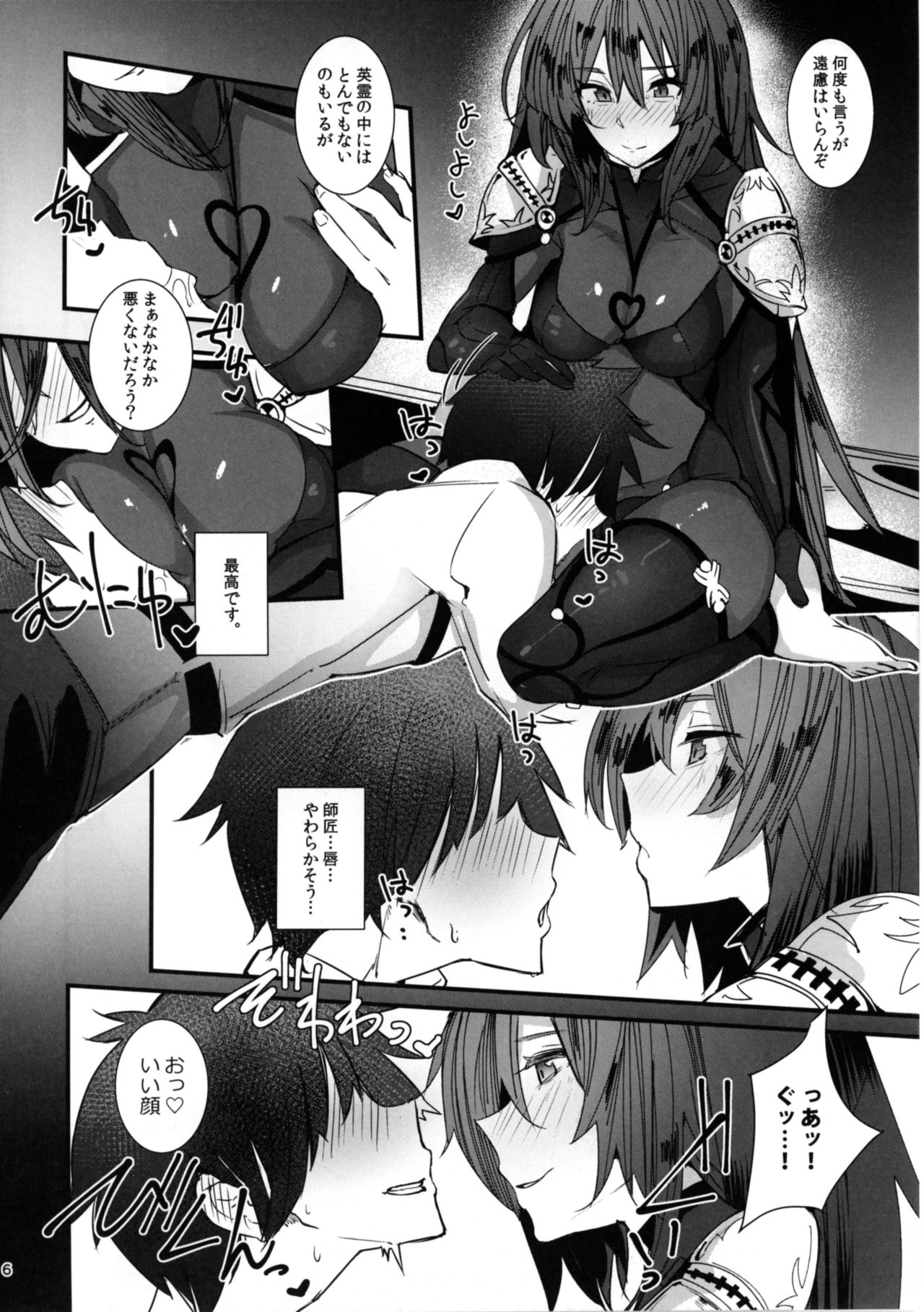 Shishou ni Amaeru nara Ima shika Nai page 8 full