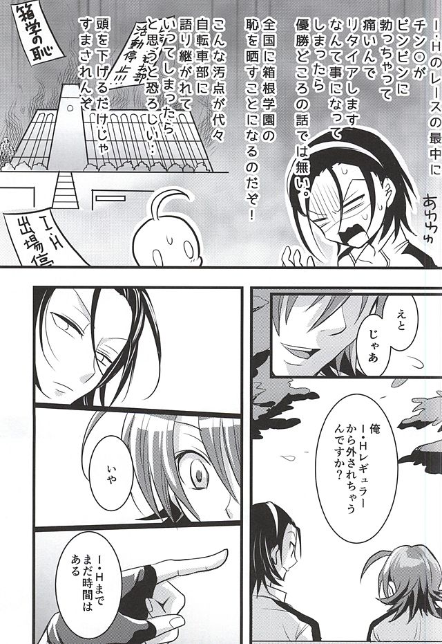 Toudou-san no Climb de Chinko Okocchau Manami-kun to Sono Seiheki o Naosou to Funtou suru Toudou-san no Ohanashi. page 8 full