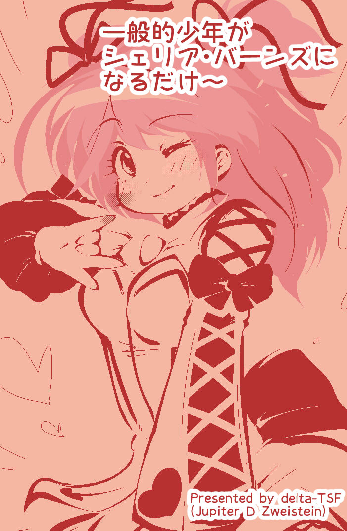 Ippanteki Shounen ga Cheria Barnes ni Naru dake~ page 1 full