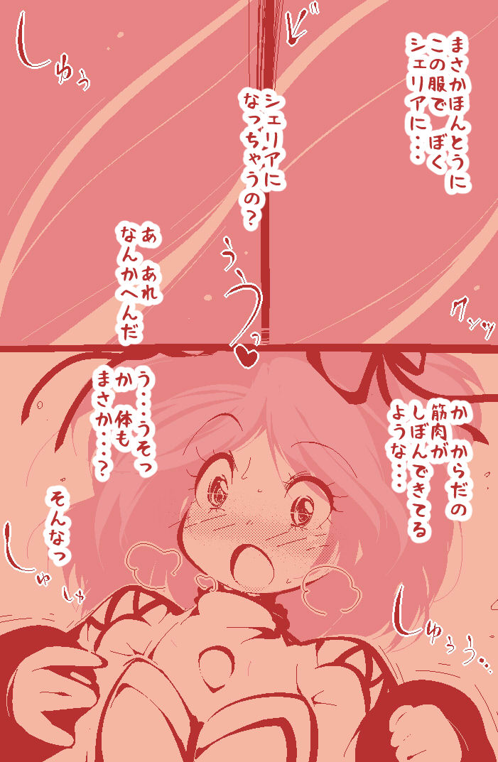 Ippanteki Shounen ga Cheria Barnes ni Naru dake~ page 7 full