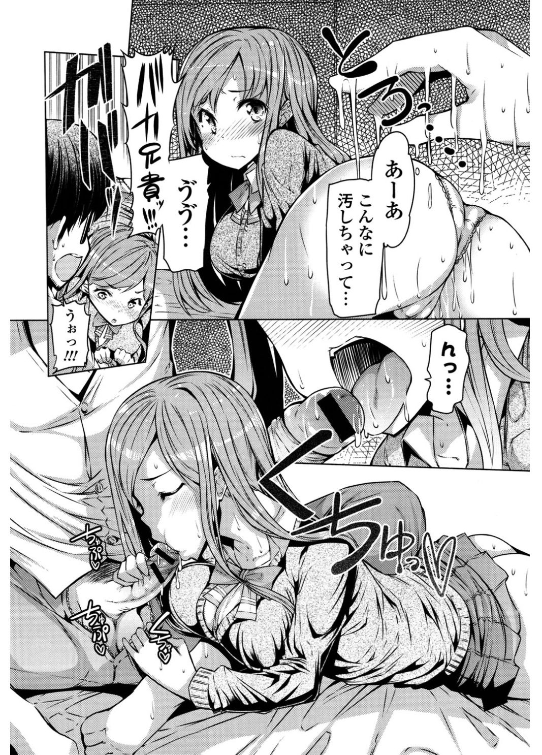 Nyuunyuu page 10 full