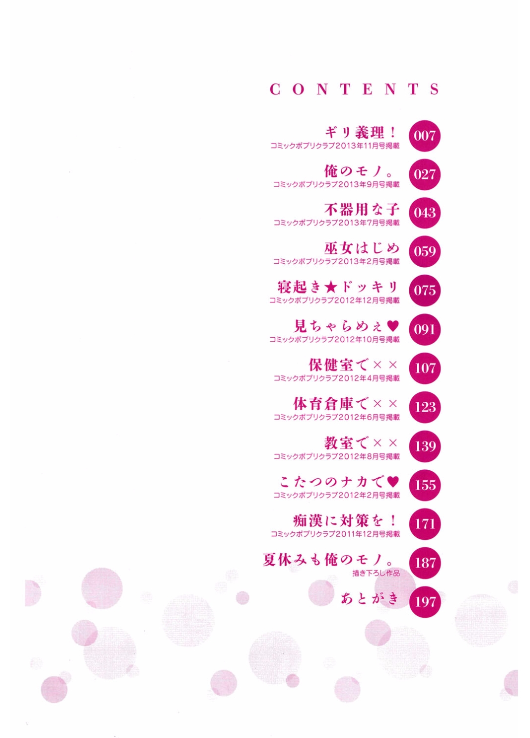 Nyuunyuu page 4 full