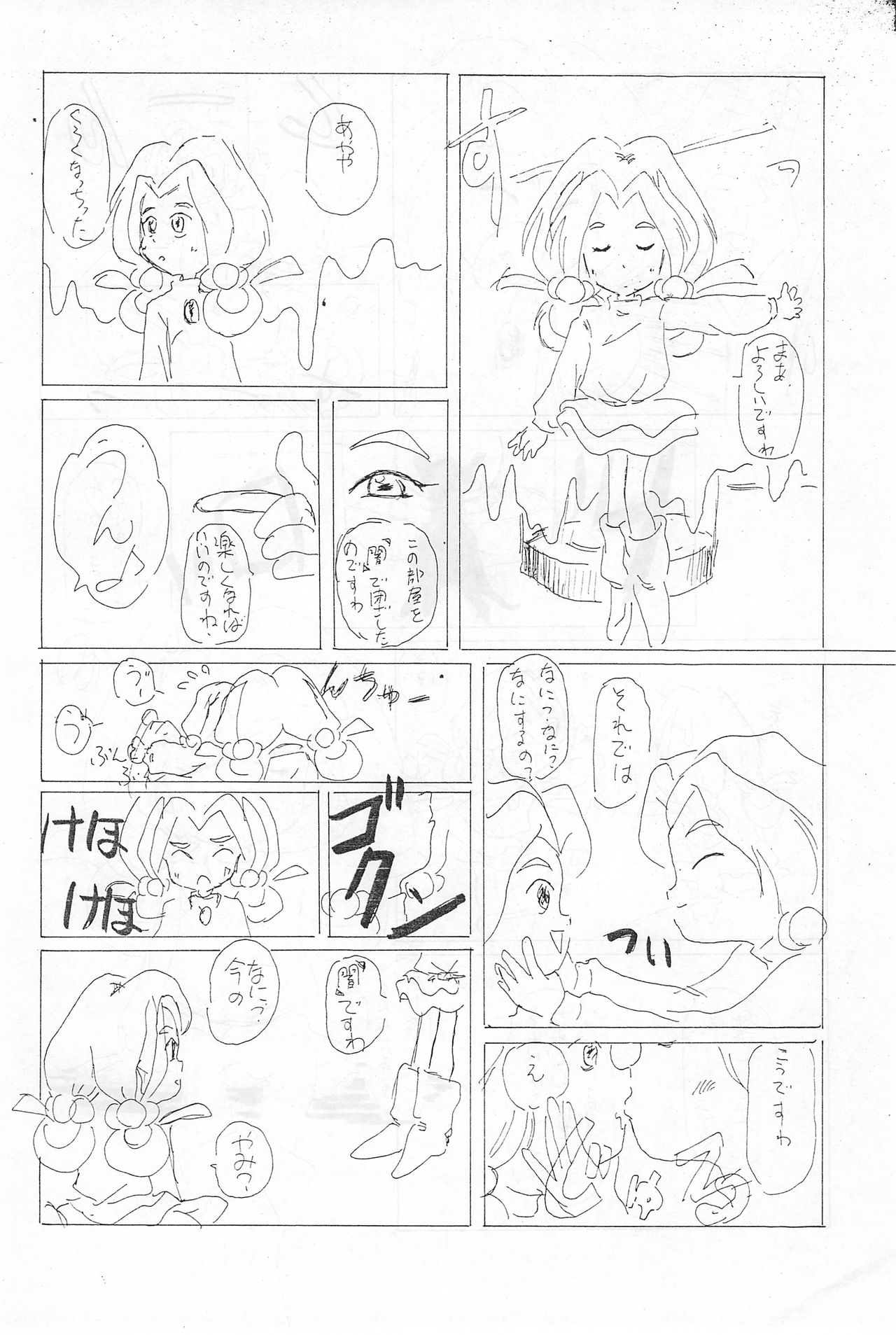 Iya da Mon. page 10 full