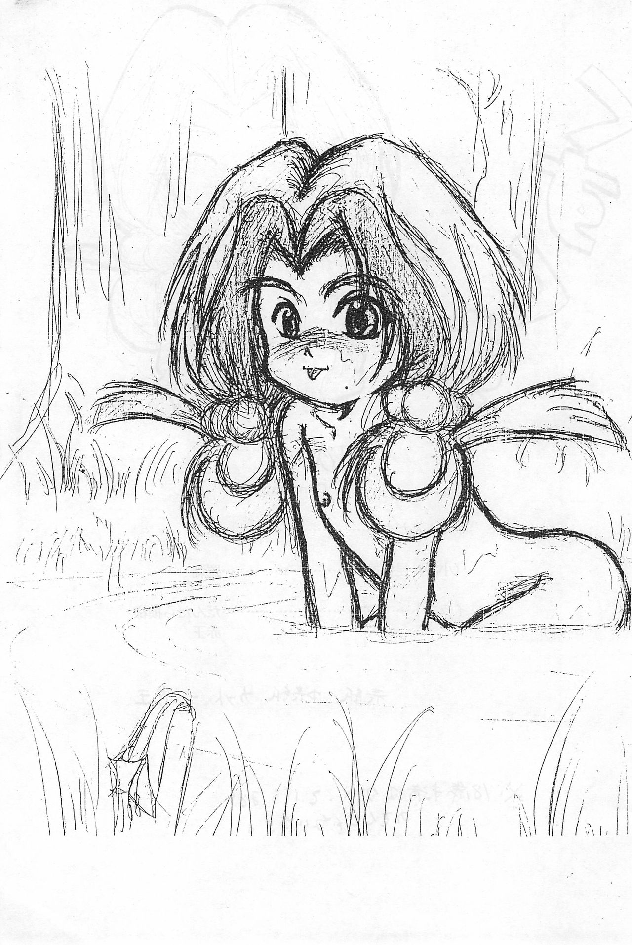 Iya da Mon. page 3 full