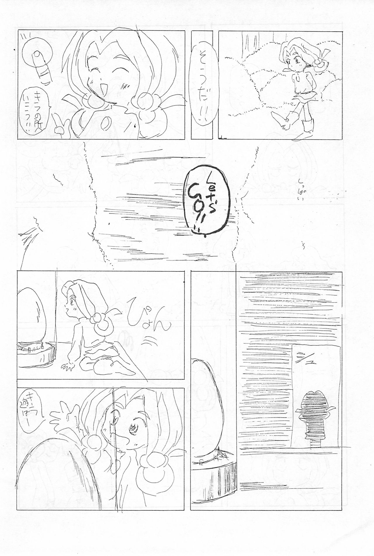 Iya da Mon. page 8 full