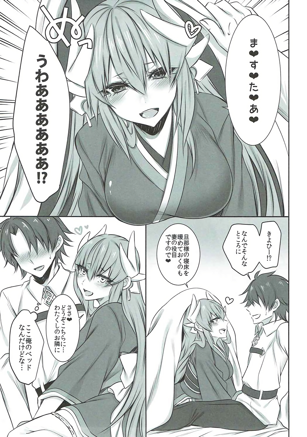 Yoru Futon ni Hairuto Itsumo Kiyohime ga Iru page 4 full