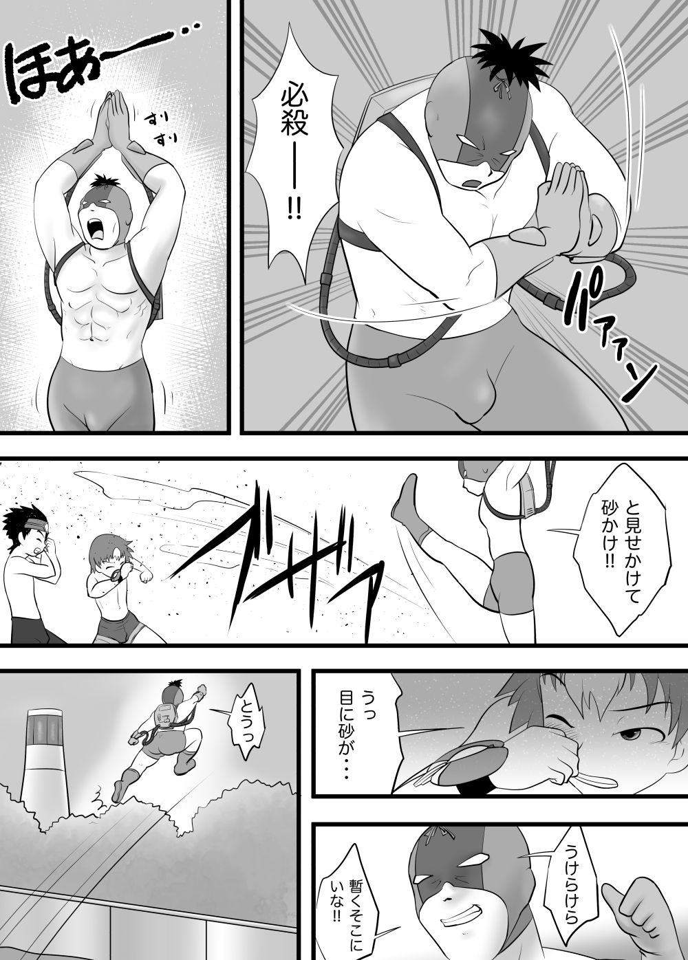 Chrono Kid TSURUGI: Invaded Holiday page 9 full