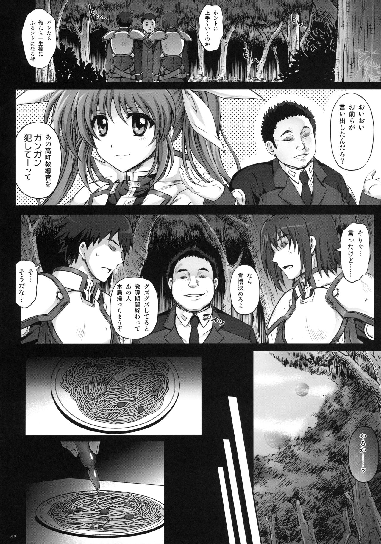 1005NANO Cyclone no Soushuuhen page 10 full