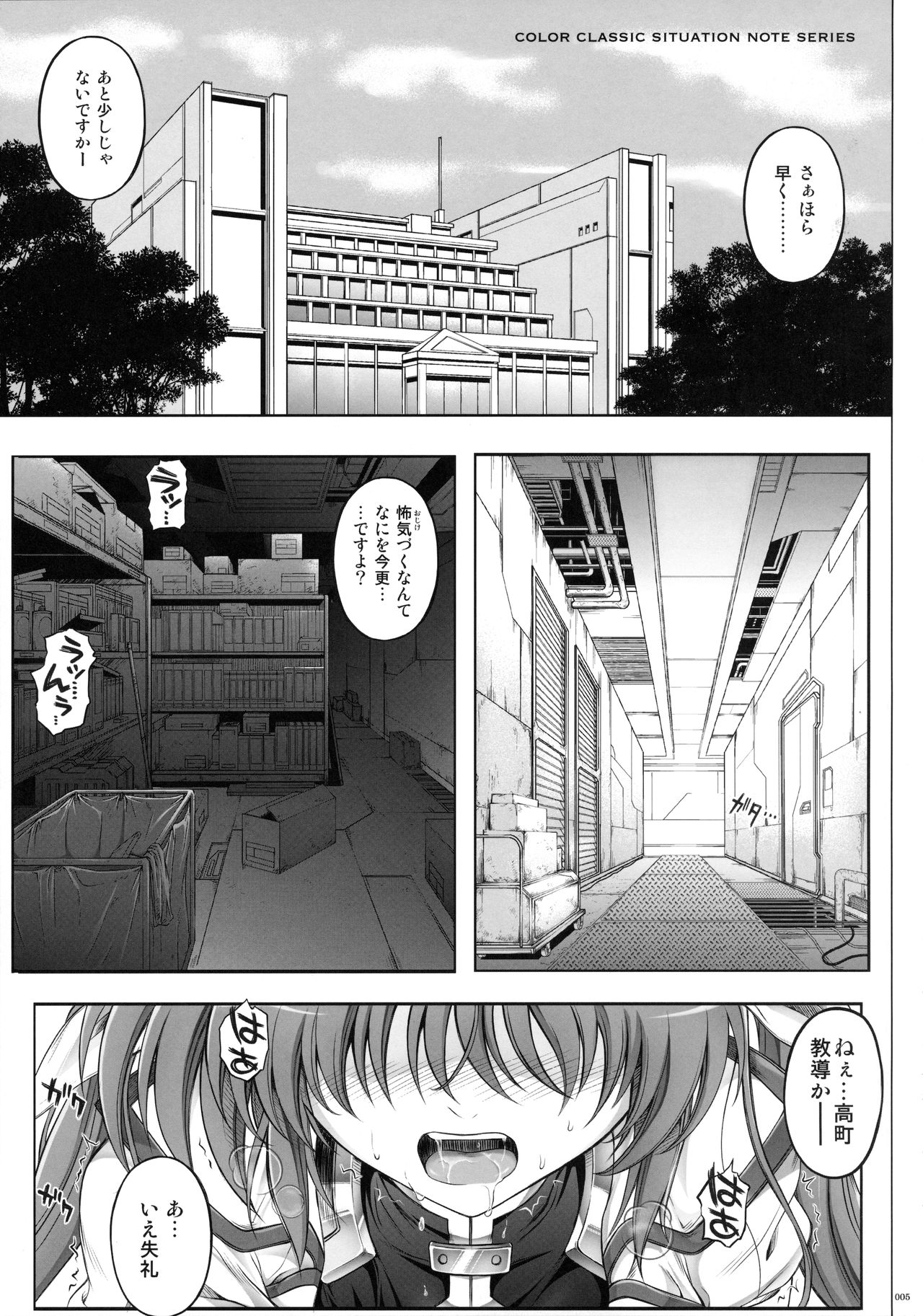 1005NANO Cyclone no Soushuuhen page 5 full