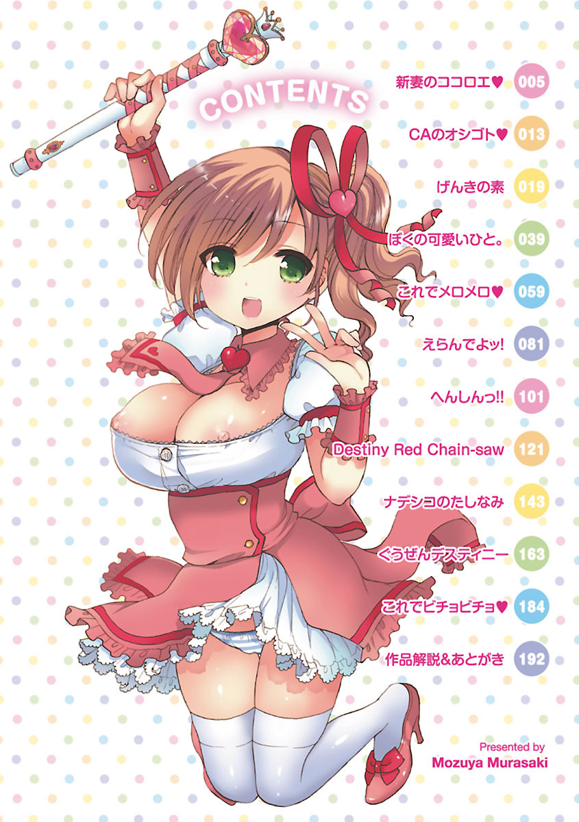 Icha Love! page 4 full