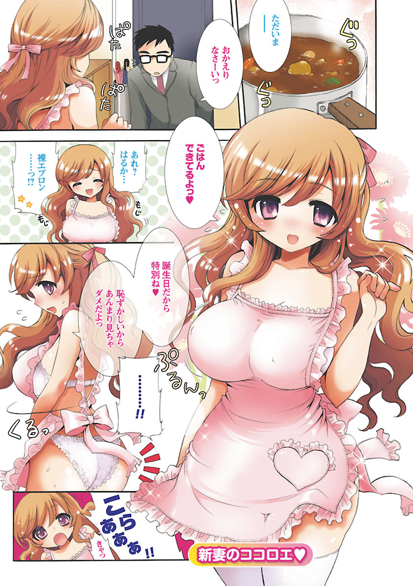 Icha Love! page 5 full