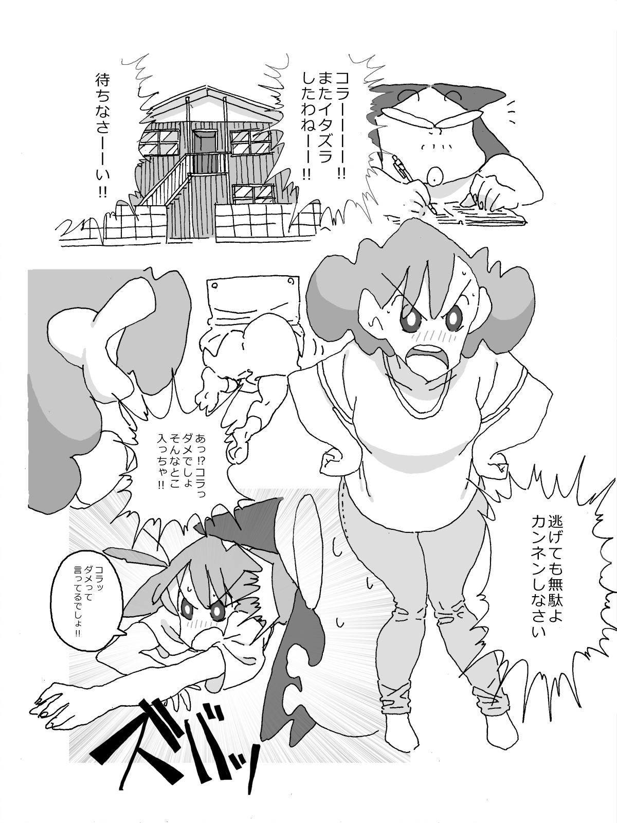 Hitozuma ga Kou Nattetara Anata, Doushimasu? page 2 full