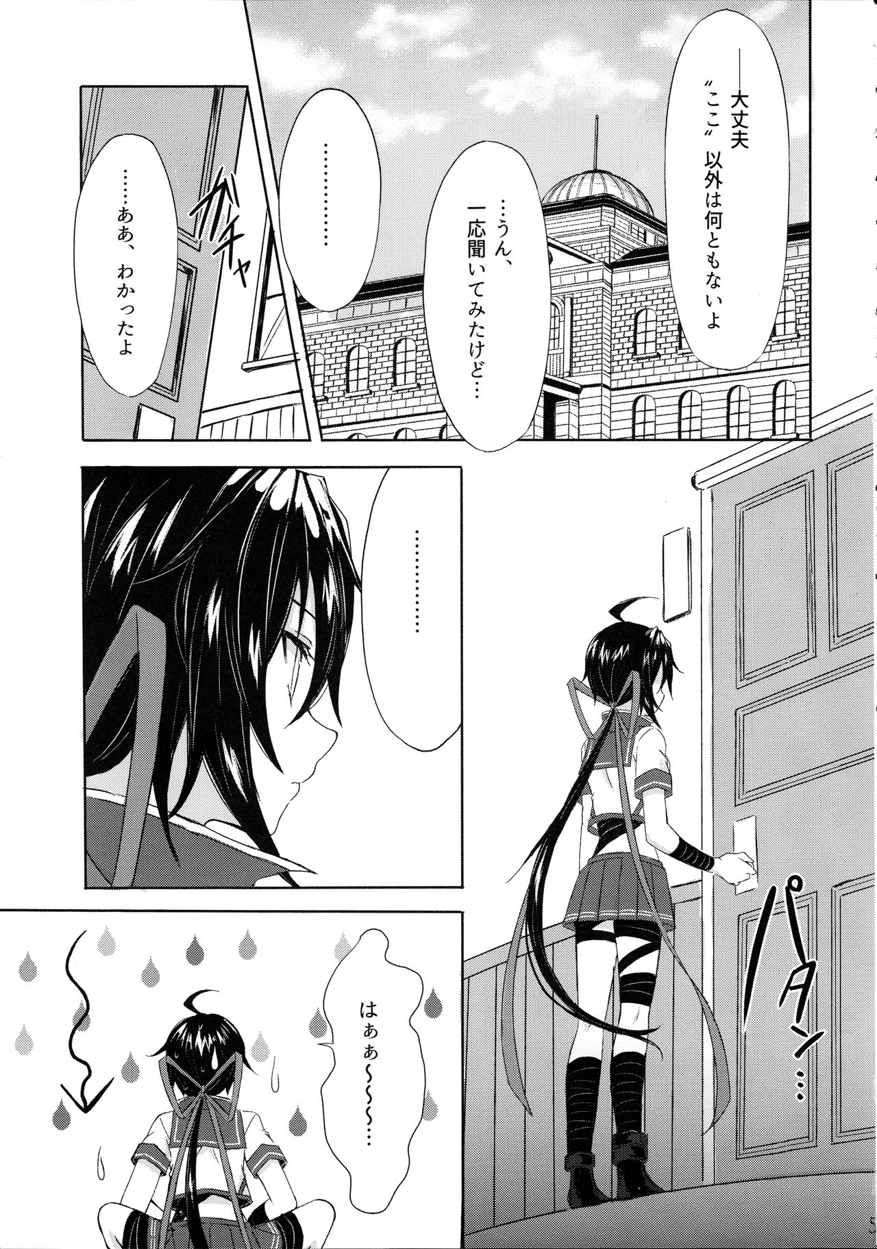 Juujun Kako wa Itoshi no Ane to Hitotsu ni Naritai page 5 full