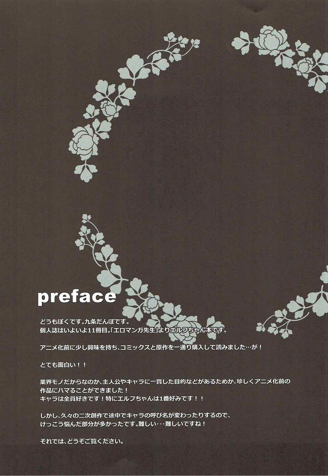 Elf Complex page 5 full