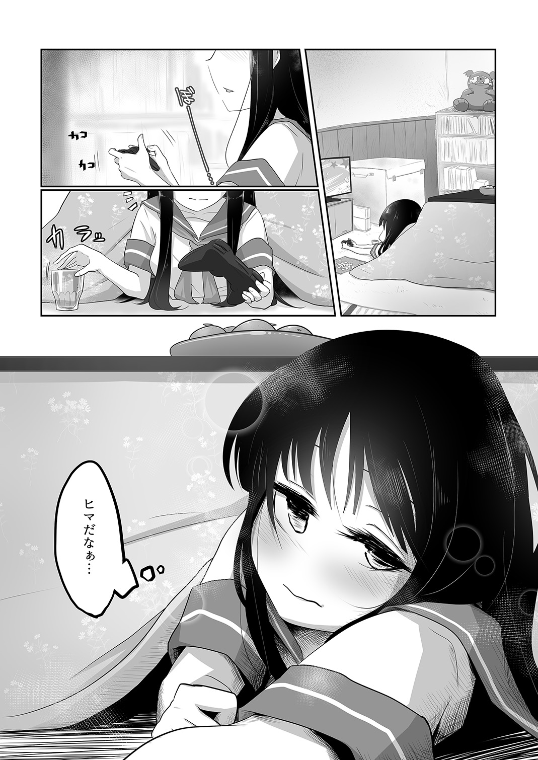 Shotachin Haeta Hatsuyuki to Chotto S-i Fubuki no Shimai Ecchi Bon. page 3 full