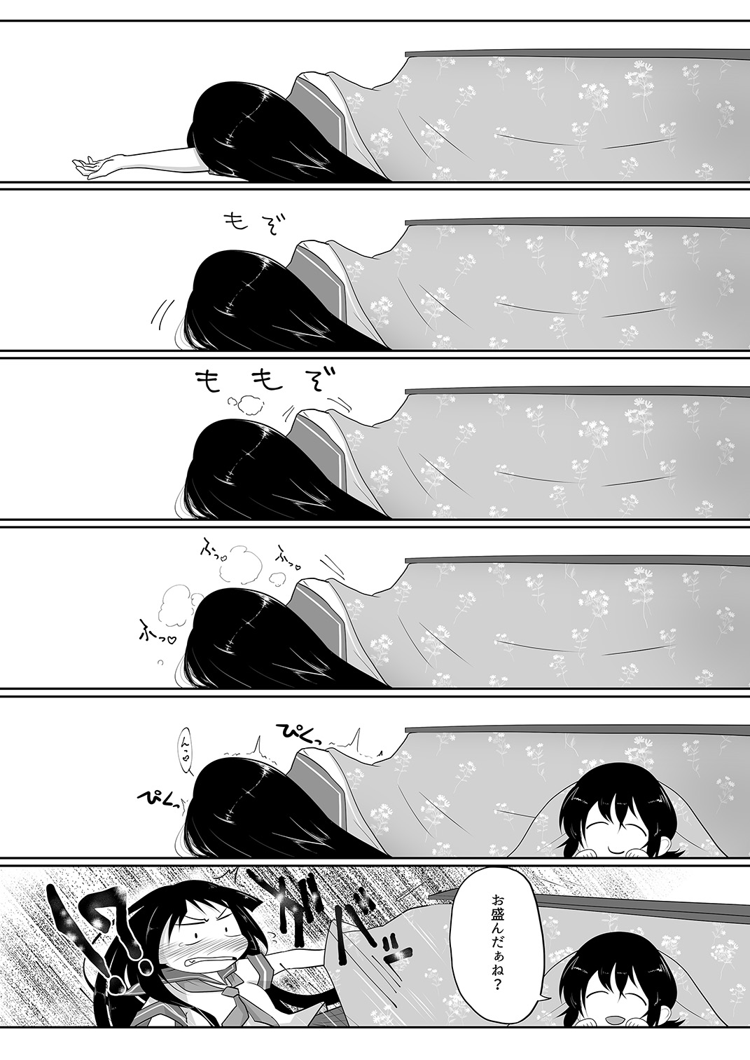 Shotachin Haeta Hatsuyuki to Chotto S-i Fubuki no Shimai Ecchi Bon. page 4 full