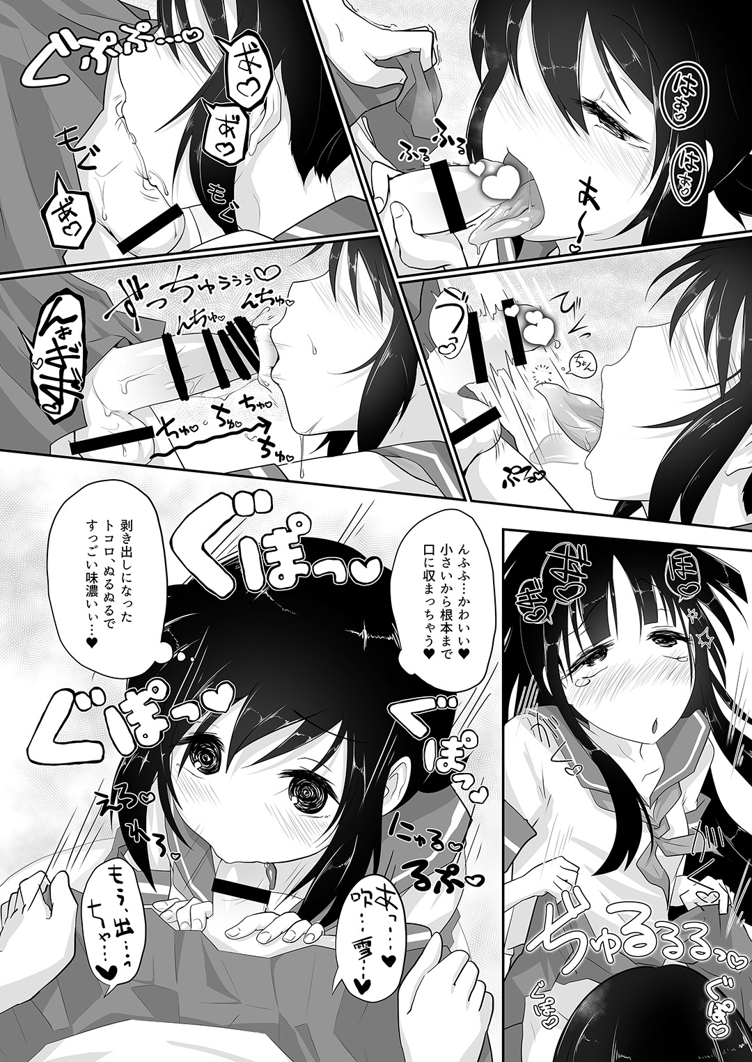 Shotachin Haeta Hatsuyuki to Chotto S-i Fubuki no Shimai Ecchi Bon. page 7 full