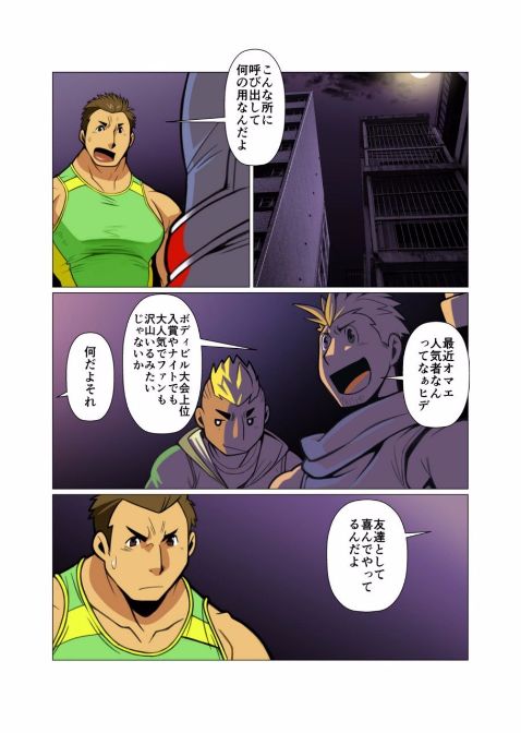 Kami-san Ya. page 1 full