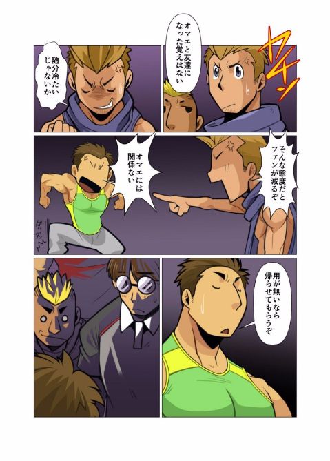 Kami-san Ya. page 2 full