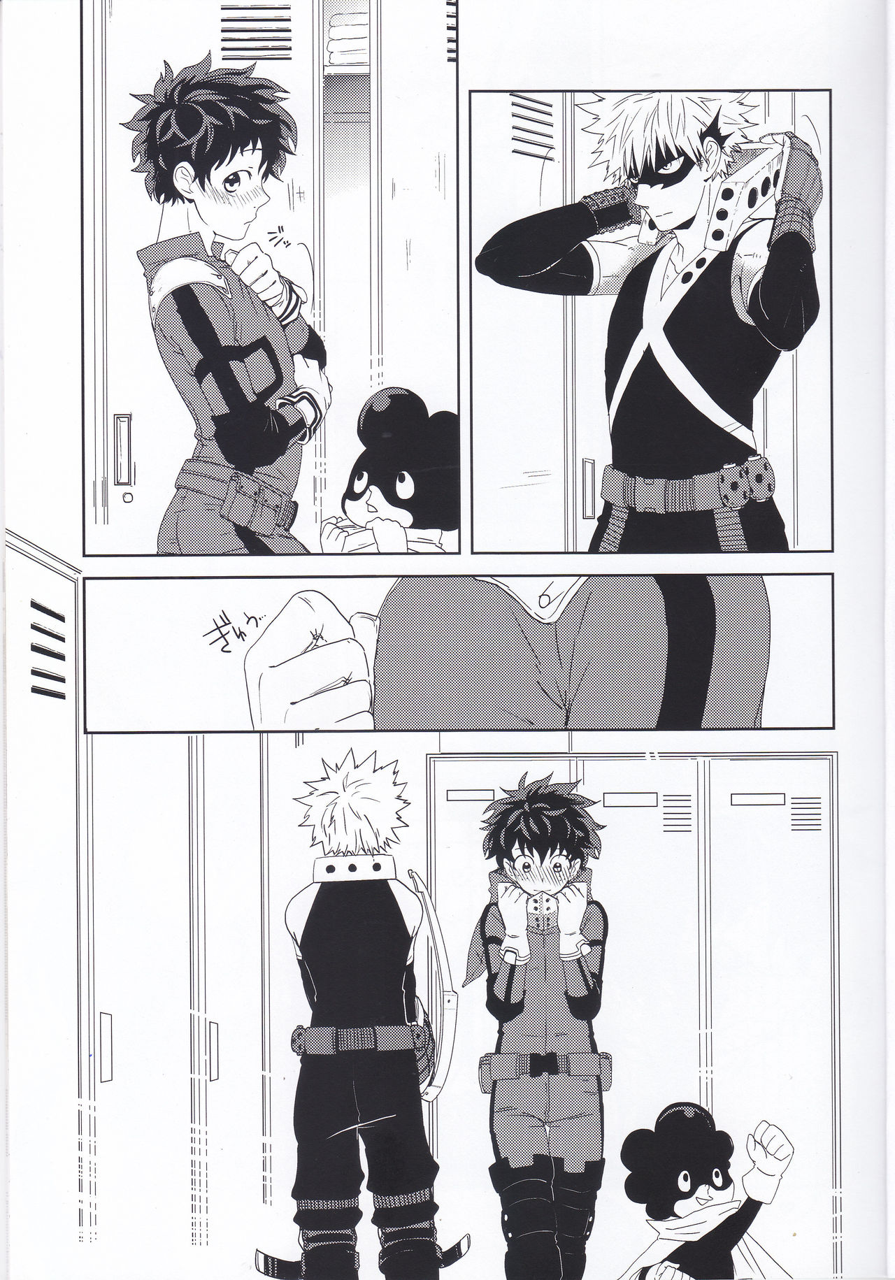 Ecchi na Boku wa Kimi no Sei page 4 full