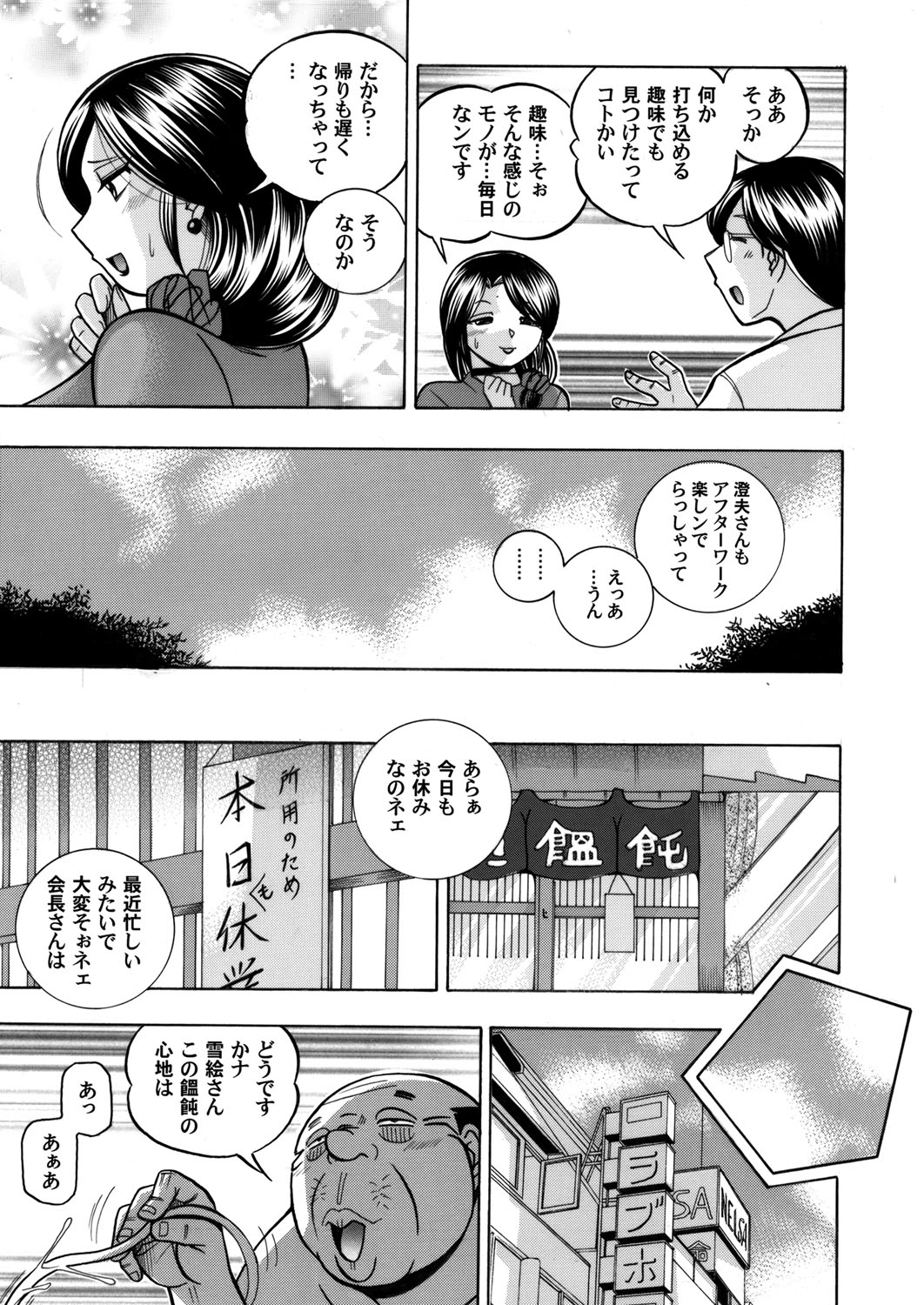 COMIC Magnum Vol. 38 page 10 full