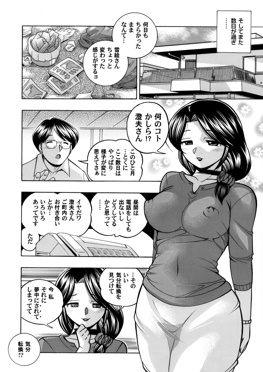 COMIC Magnum Vol. 38 page 9 full