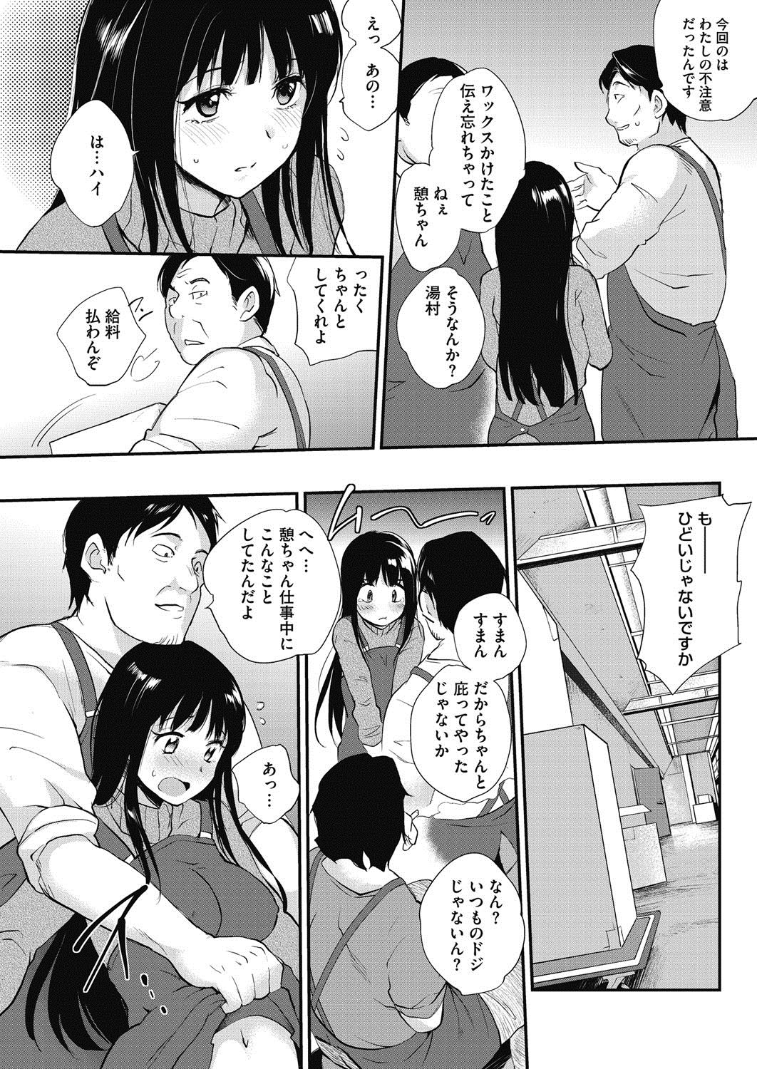 COMIC HOTMILK 2017-02 page 9 full