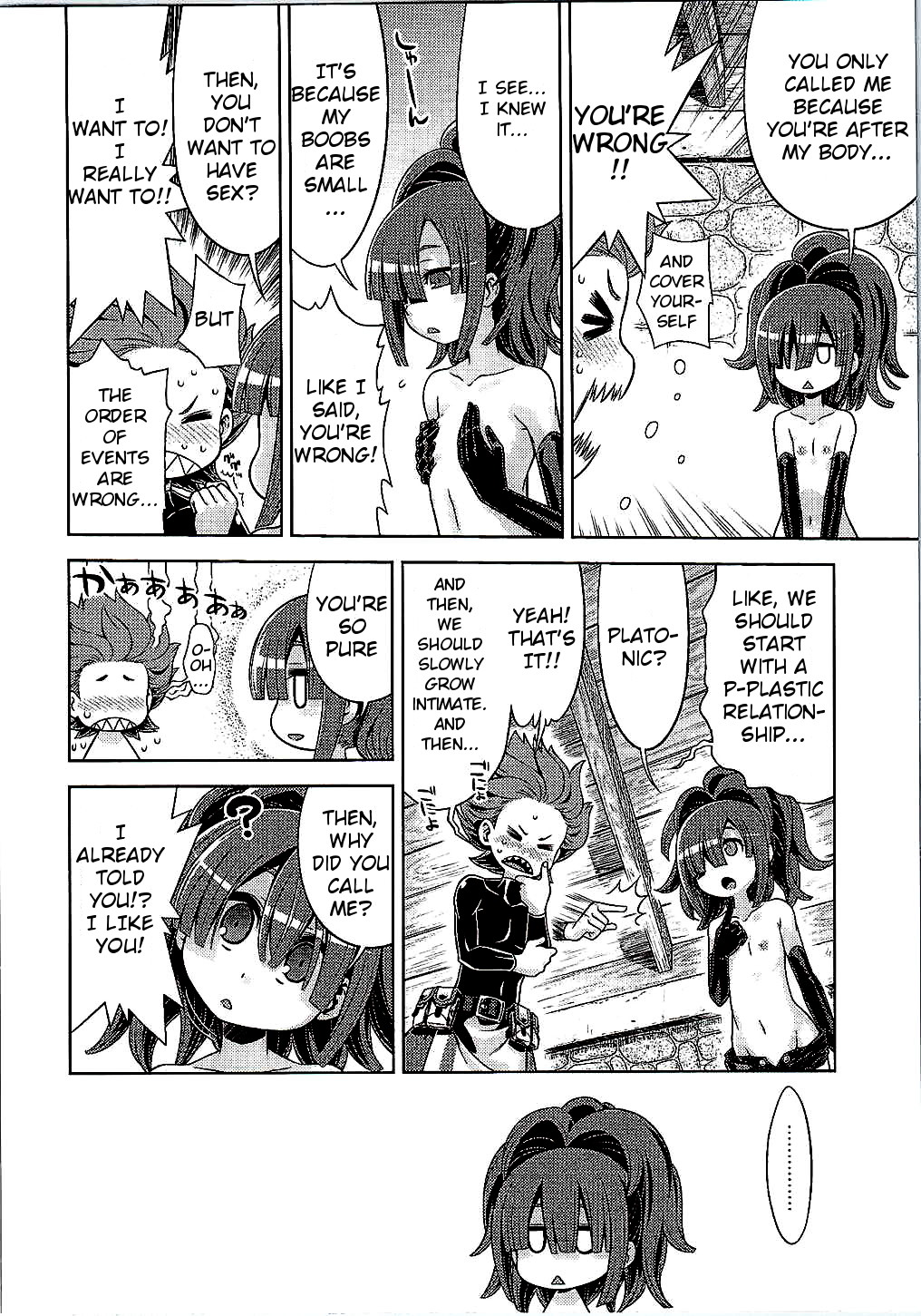 Sekaiju no Anone 25 page 5 full