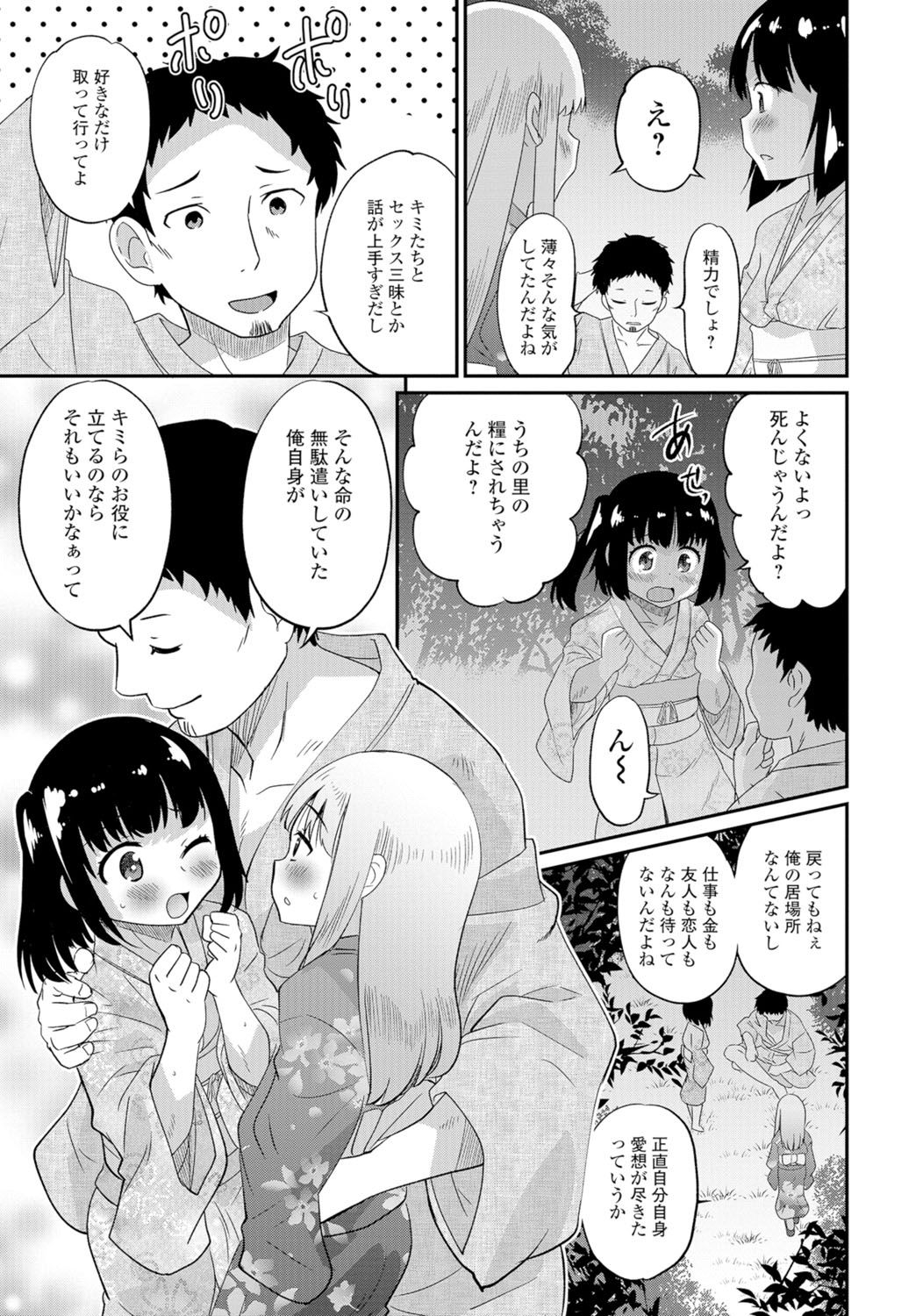 Gekkan Web Otoko no Ko-llection! S Vol. 06 page 8 full