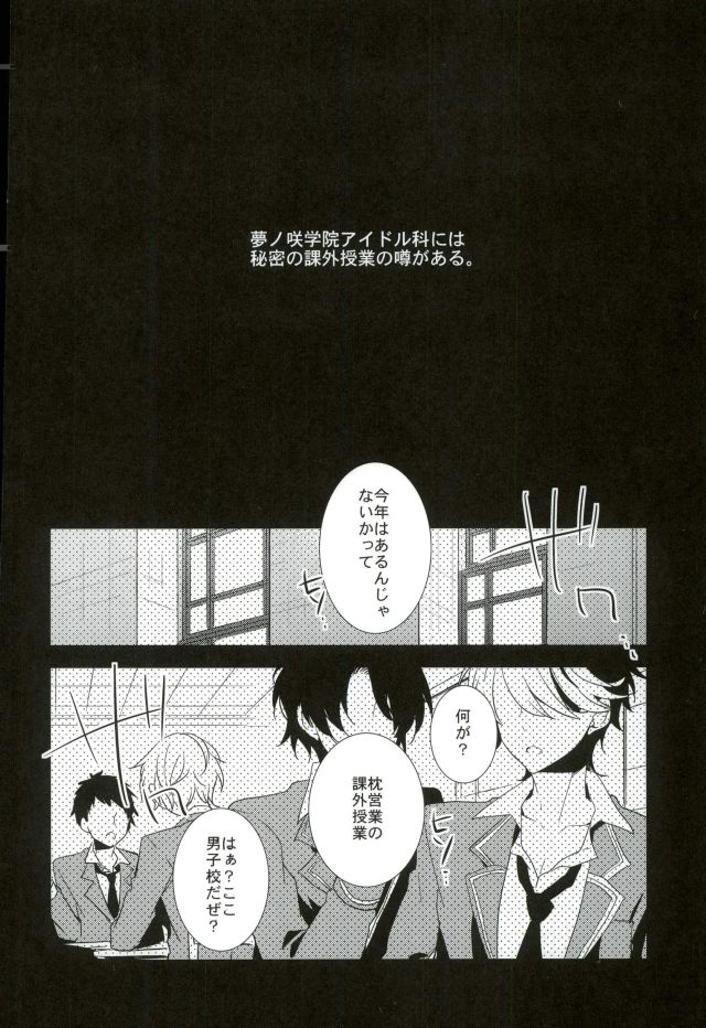 Yoru no Taiyou page 3 full
