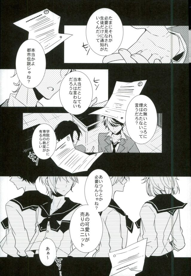 Yoru no Taiyou page 4 full