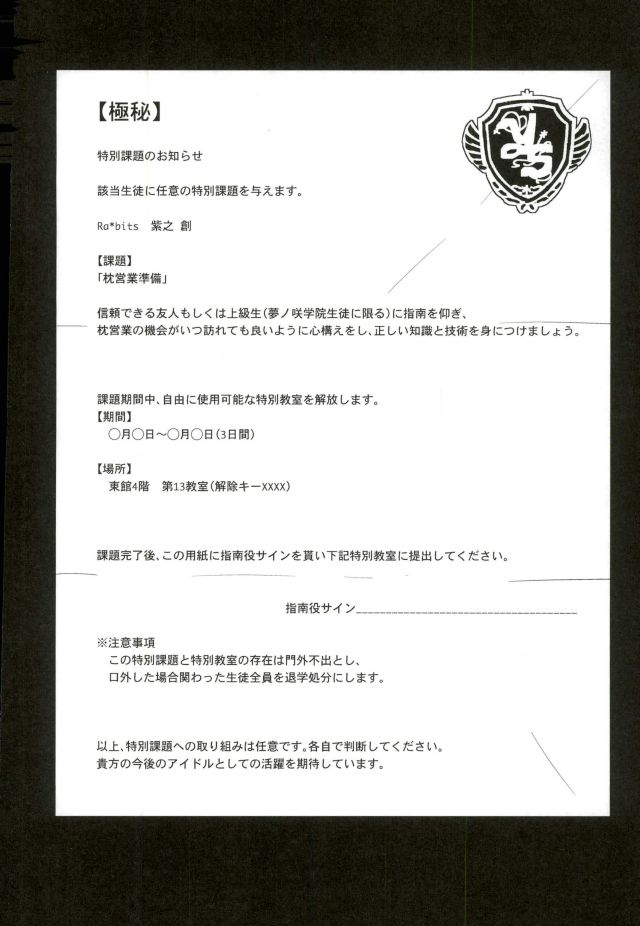 Yoru no Taiyou page 5 full