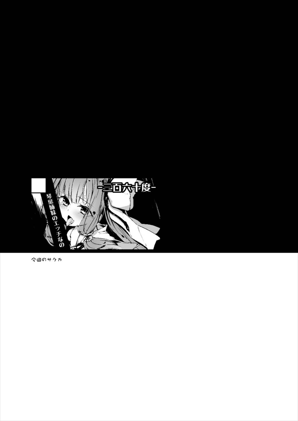 Kotonoha Lovers Vol. 06 Onee-chan Kansatsu Nikki page 4 full