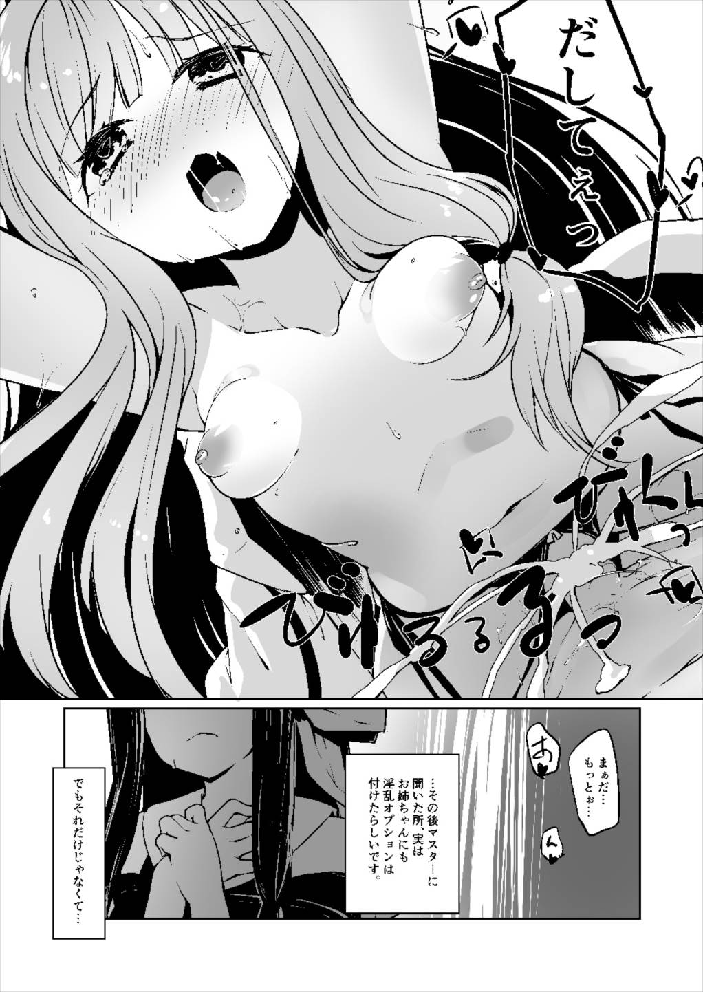 Kotonoha Lovers Vol. 06 Onee-chan Kansatsu Nikki page 7 full