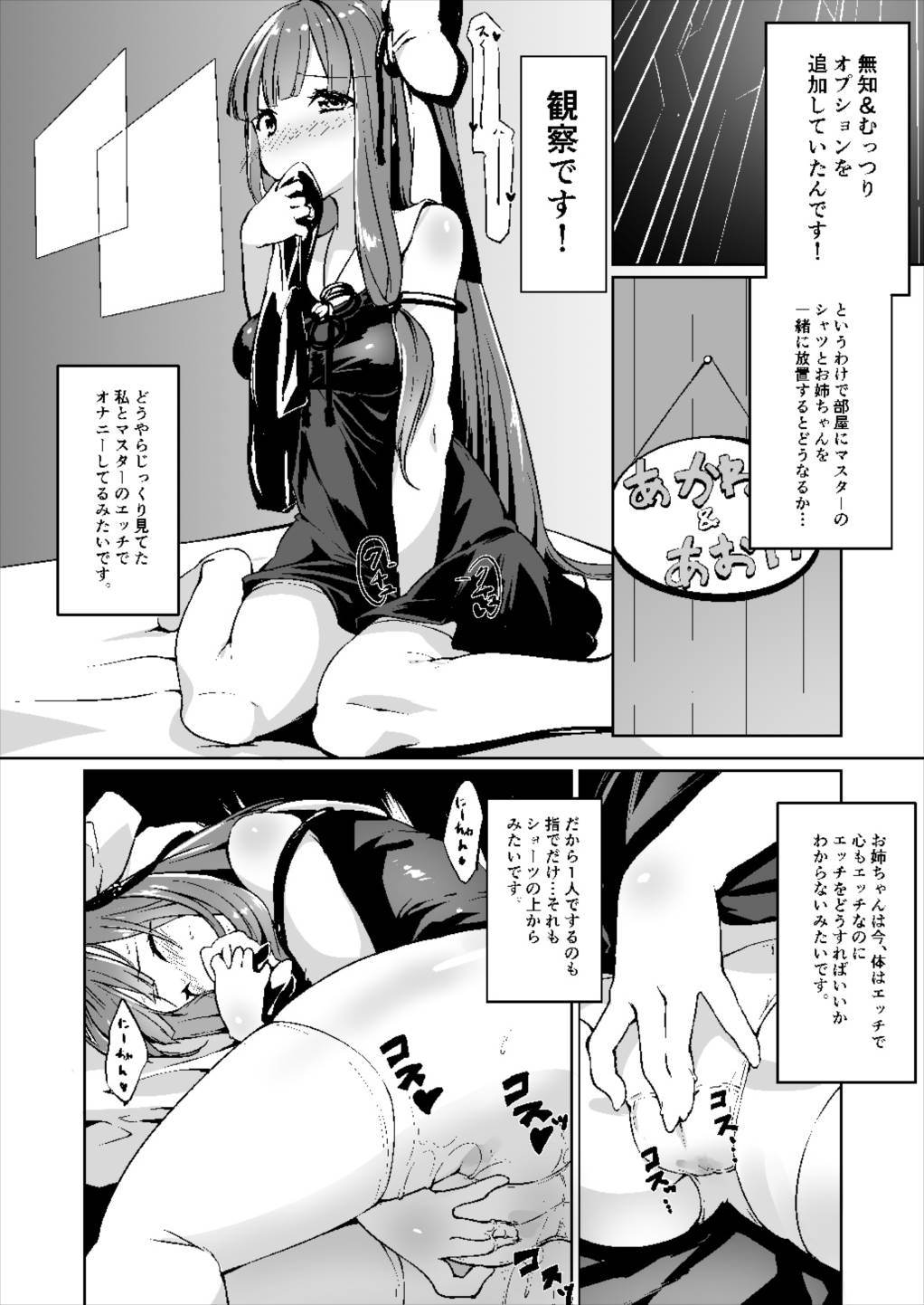 Kotonoha Lovers Vol. 06 Onee-chan Kansatsu Nikki page 8 full