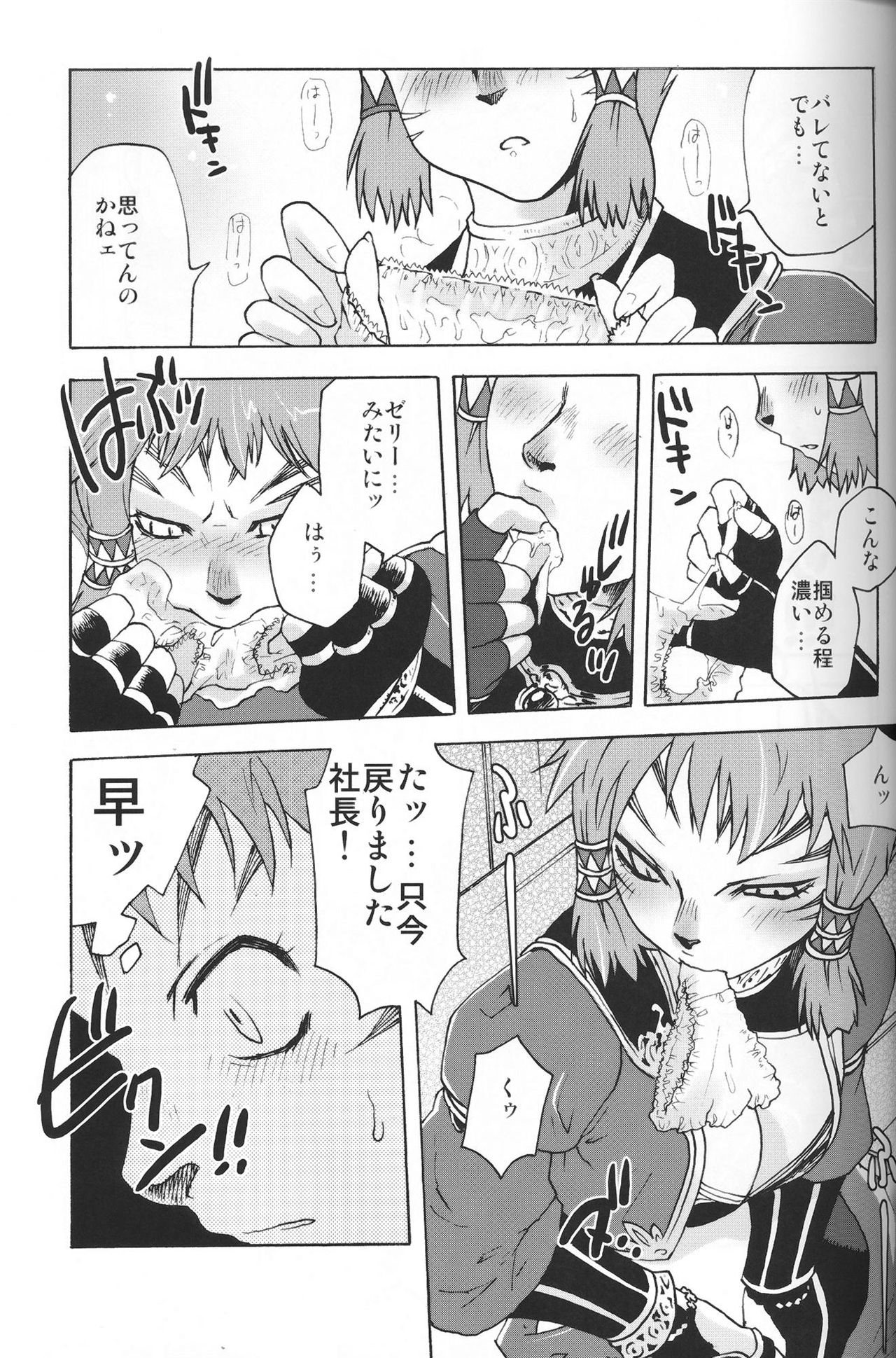 DolceVita page 6 full