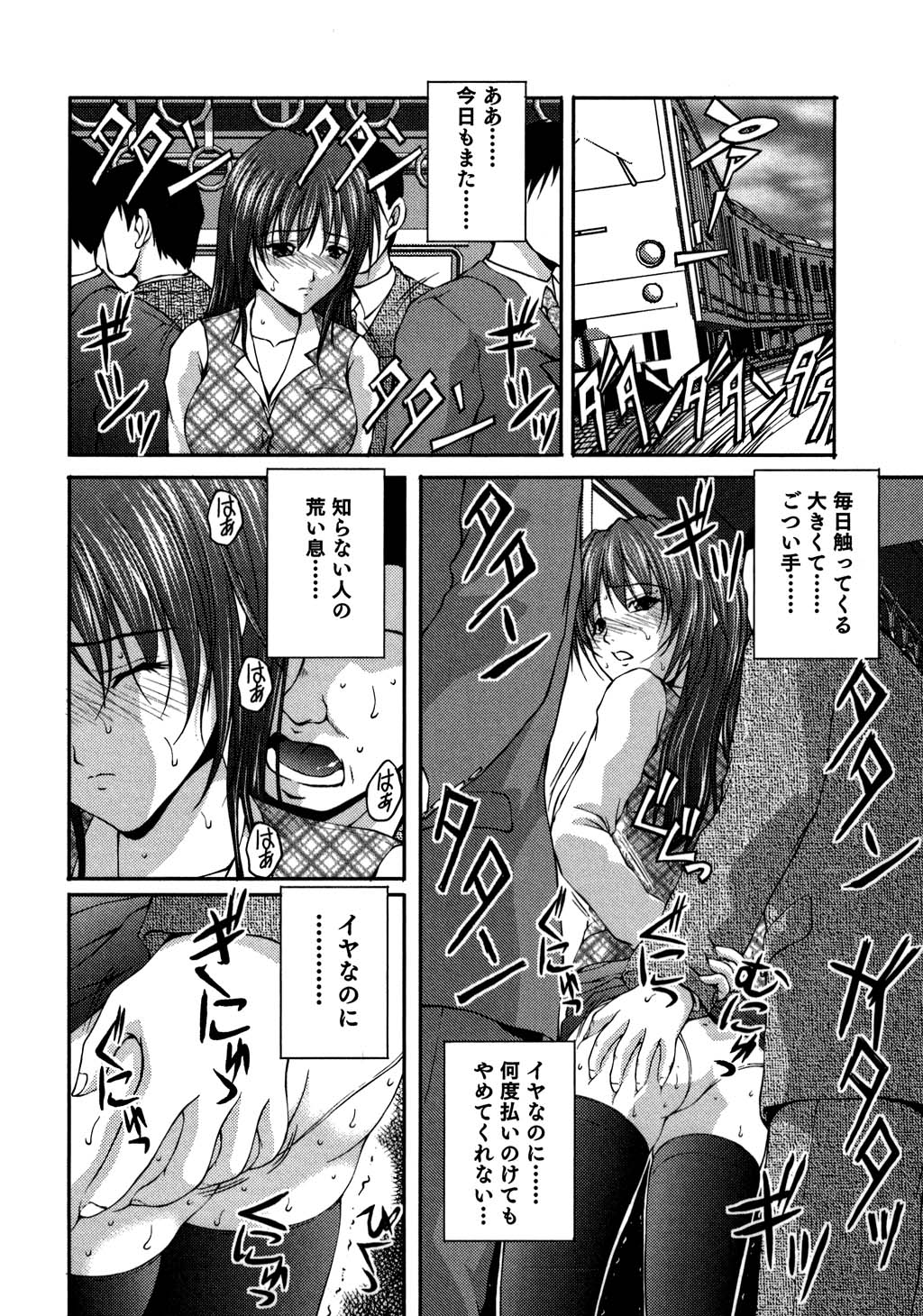 OL Tsuukin Kaikan Kaisoku page 5 full
