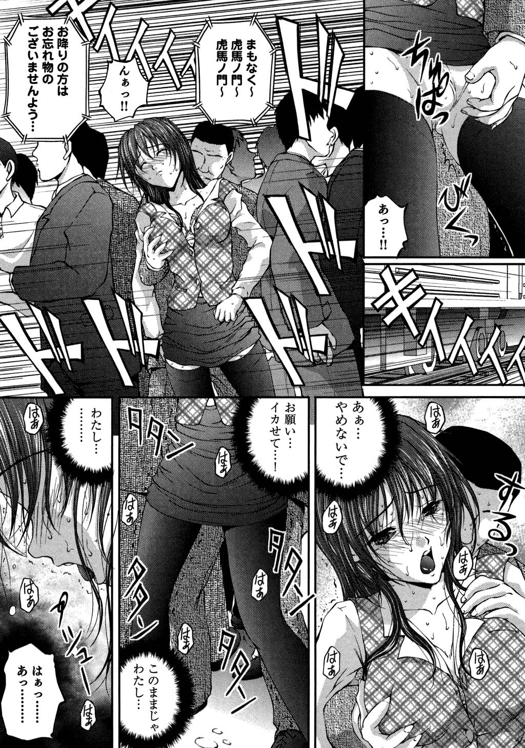 OL Tsuukin Kaikan Kaisoku page 9 full