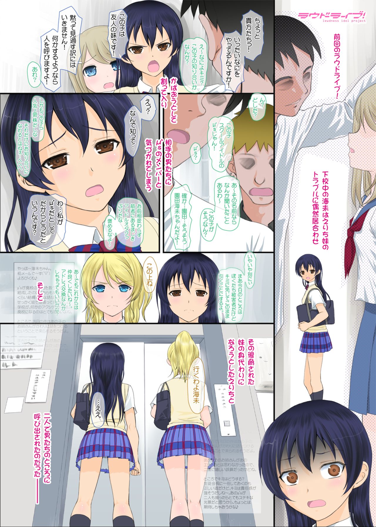 Loud Live! page 2 full