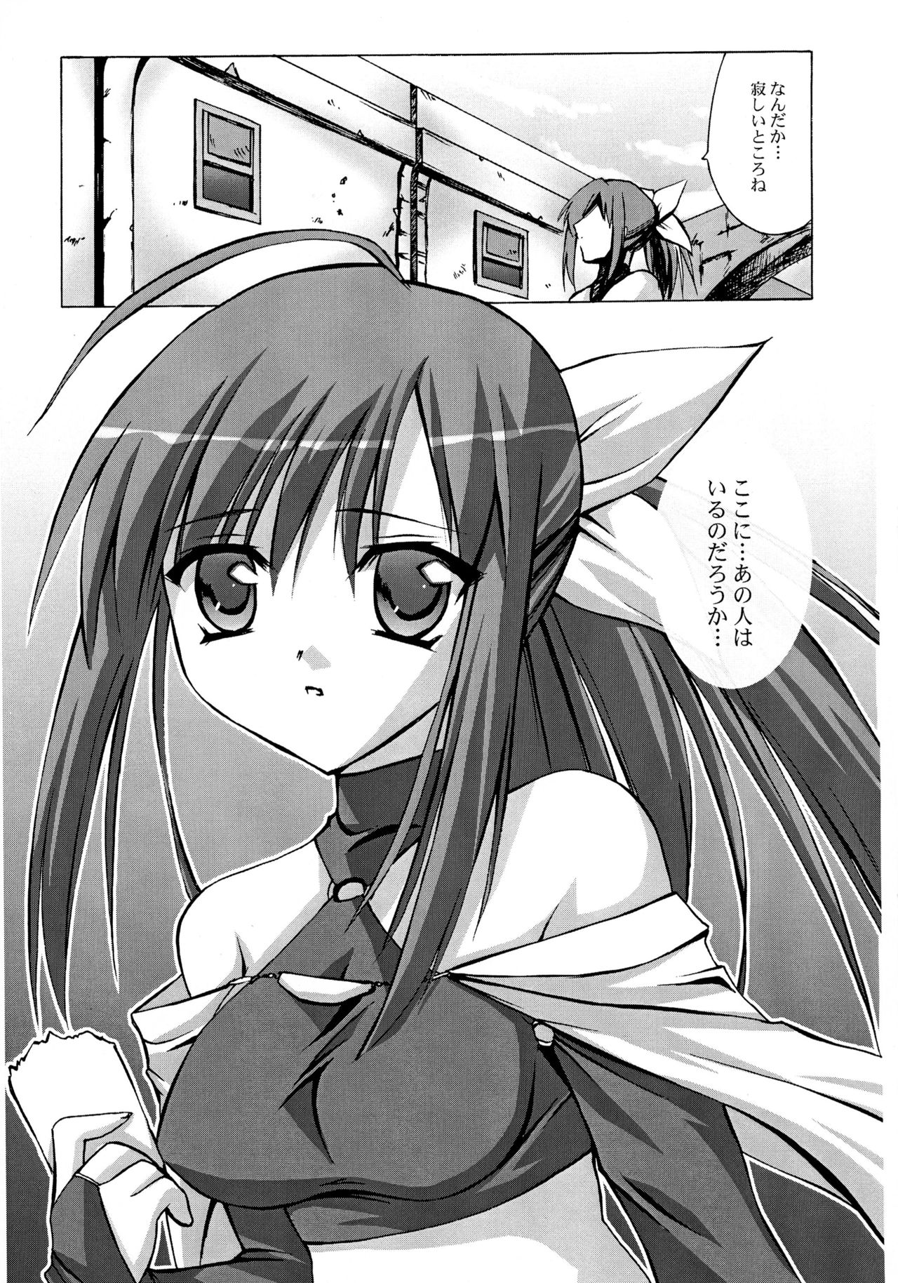 Materialize Twin page 5 full