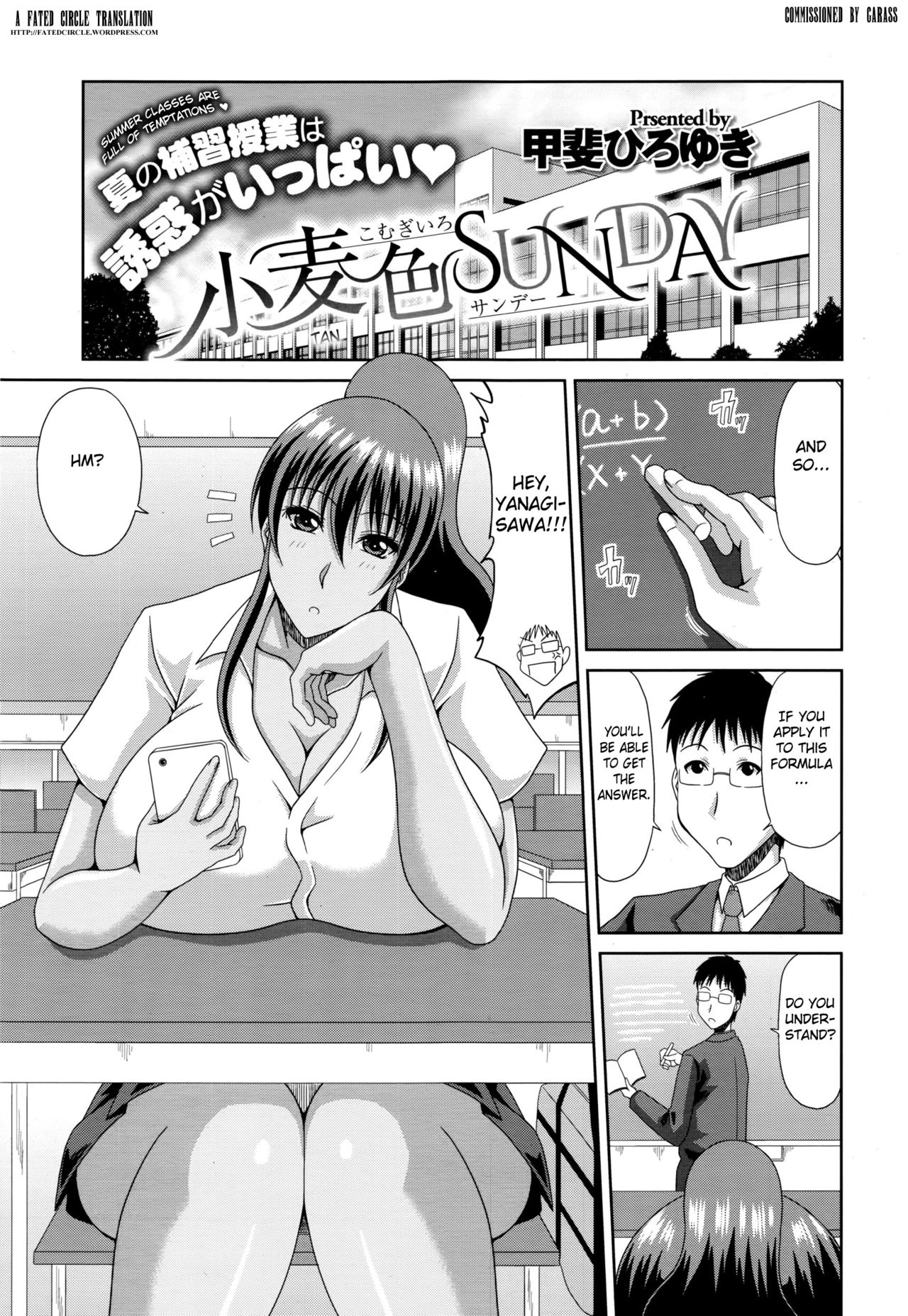 Komugiiro Sunday page 1 full