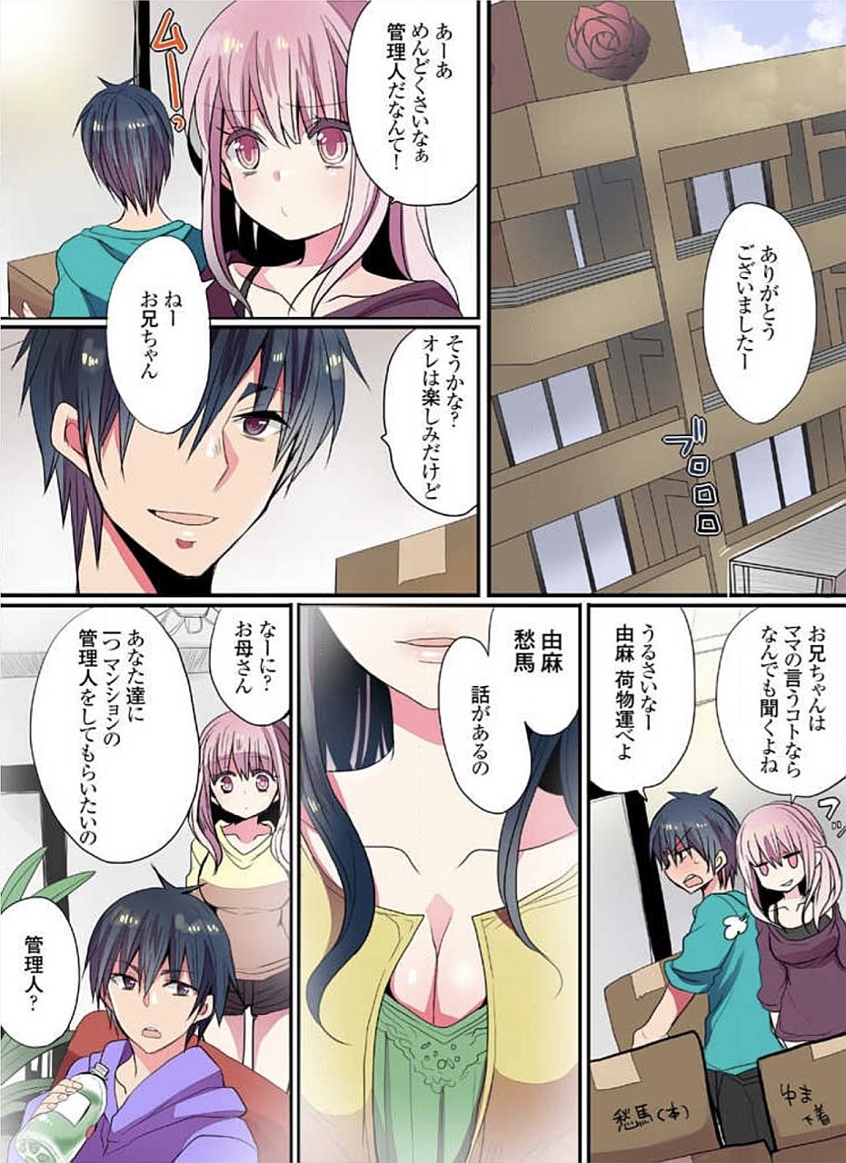 Motto Ikenai Mansion no Ura Jijou 01-10 page 2 full