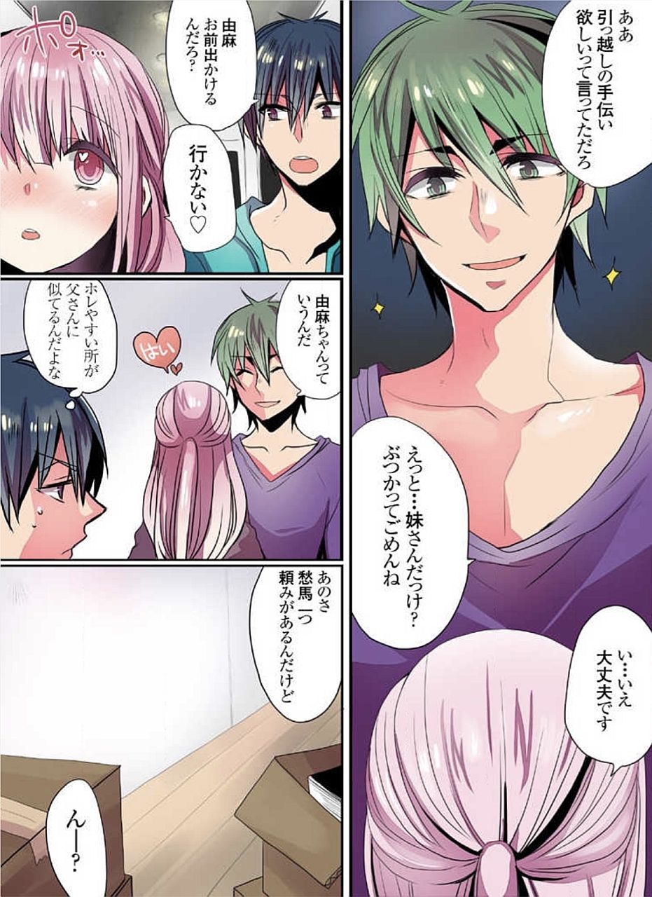 Motto Ikenai Mansion no Ura Jijou 01-10 page 4 full