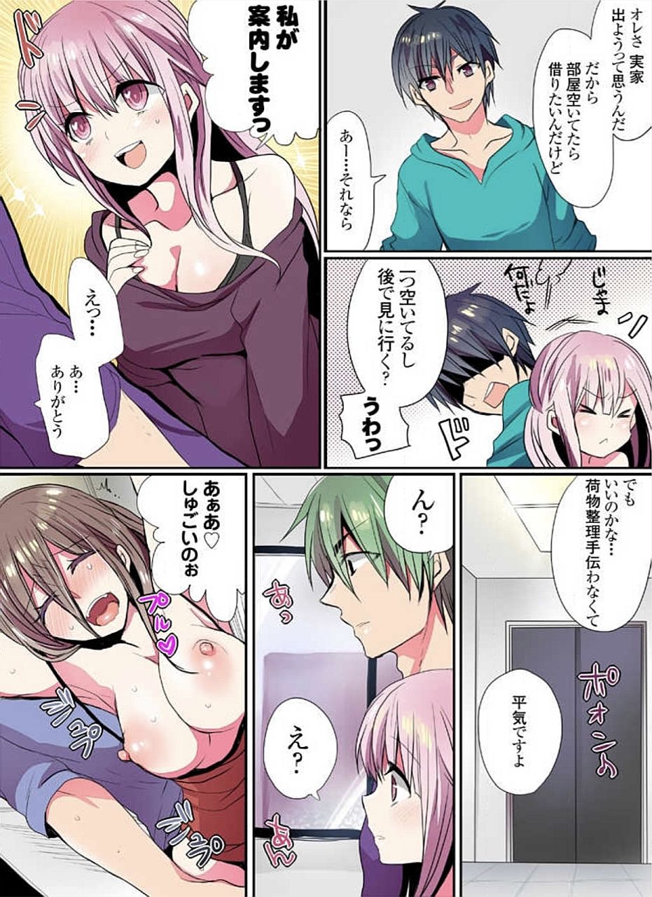 Motto Ikenai Mansion no Ura Jijou 01-10 page 5 full